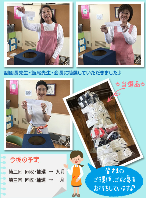 制服ゆずりあいの会